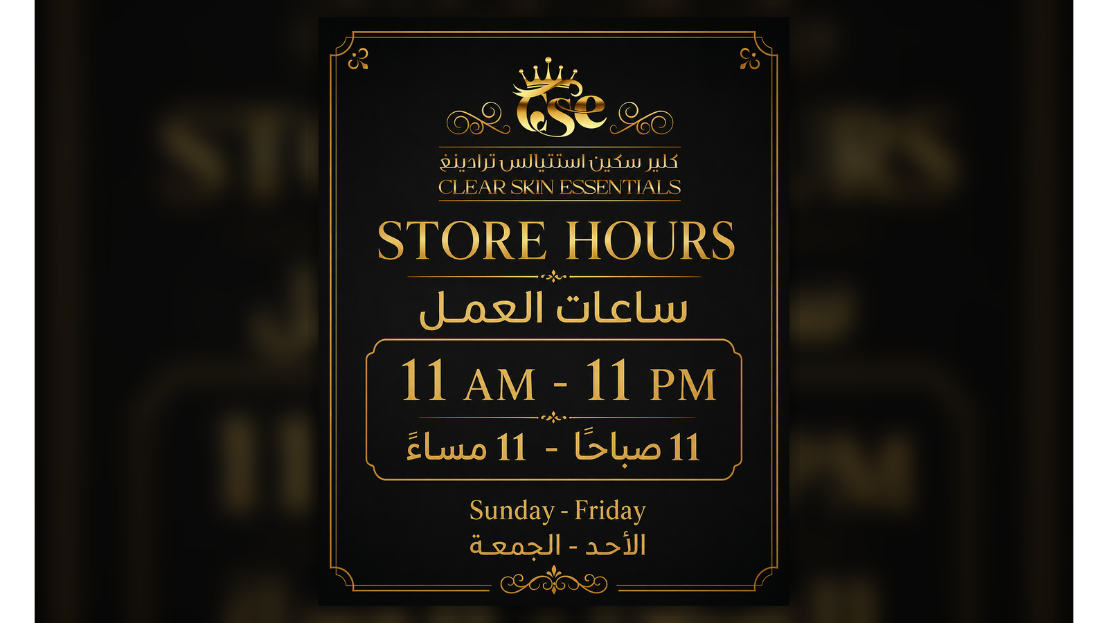 STORE HOURS